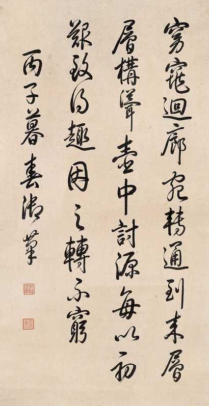 乾隆帝 丙子（1756年）作 行书七言诗 立轴